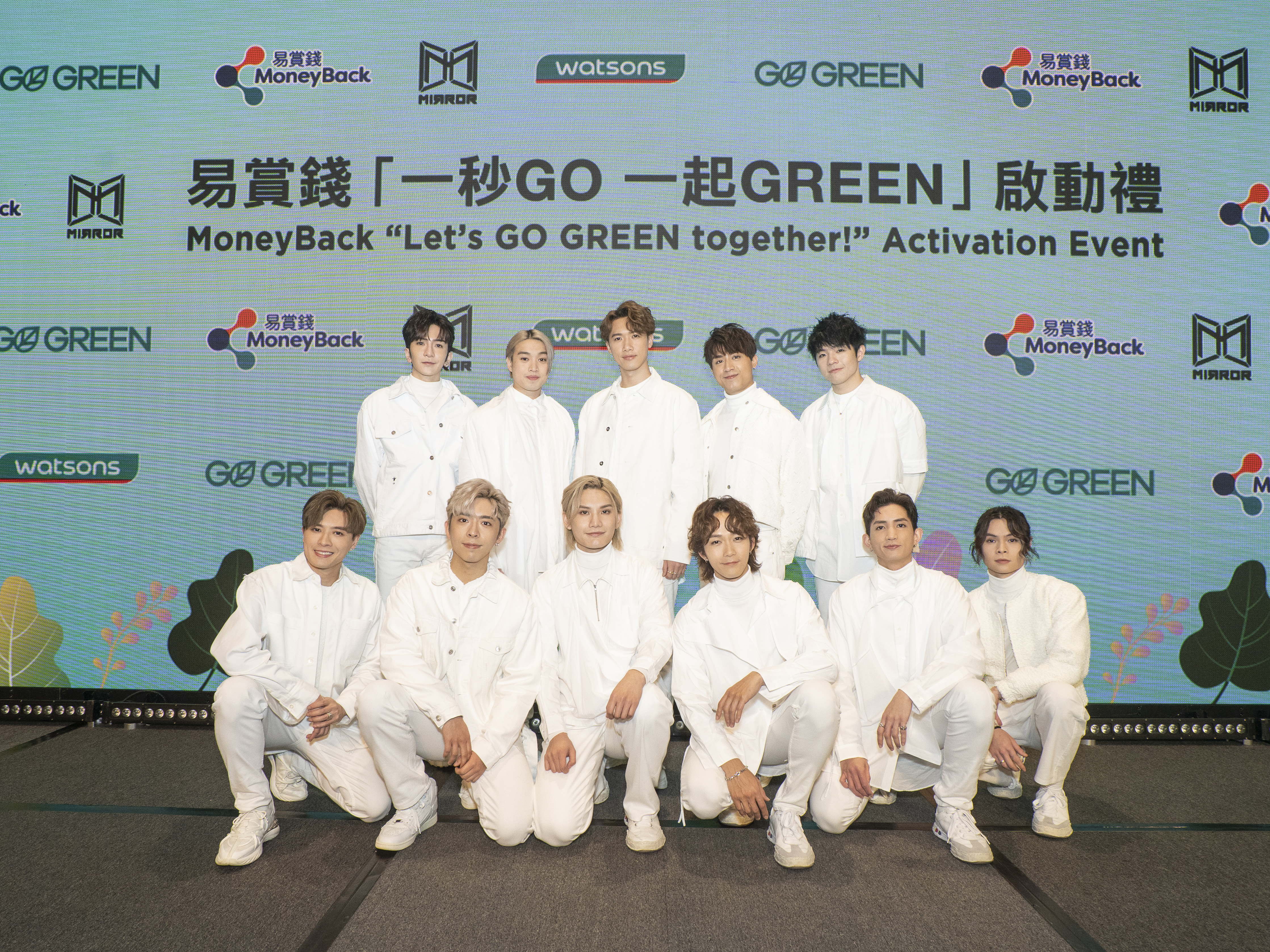 Super boy band MIRROR is named as the ambassador of Watsons' GO GREEN sustainability campaign, to lead the public to pursue a more sustainable lifestyle.