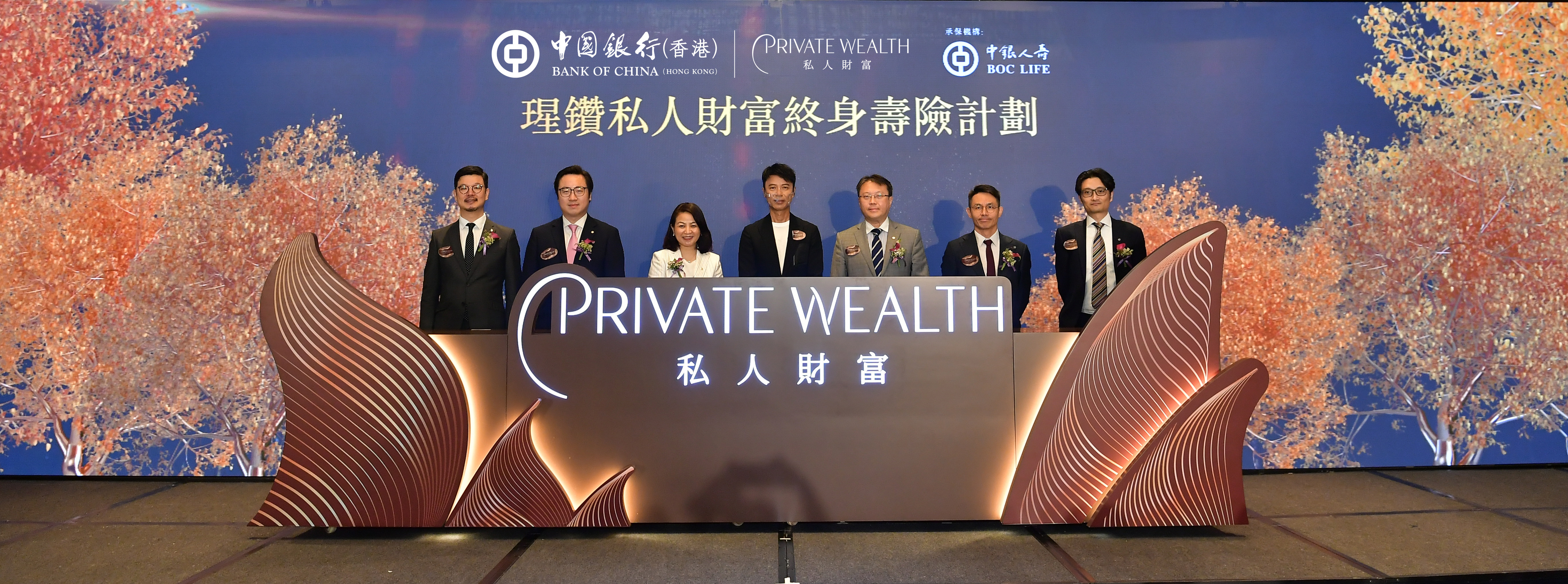 2. Cantopop superstar and BOCHK Private Wealth Brand Ambassador Mr Hacken Lee officiated the product launch ceremony of the premium “Star Legacy Private Wealth Whole Life Plan”.