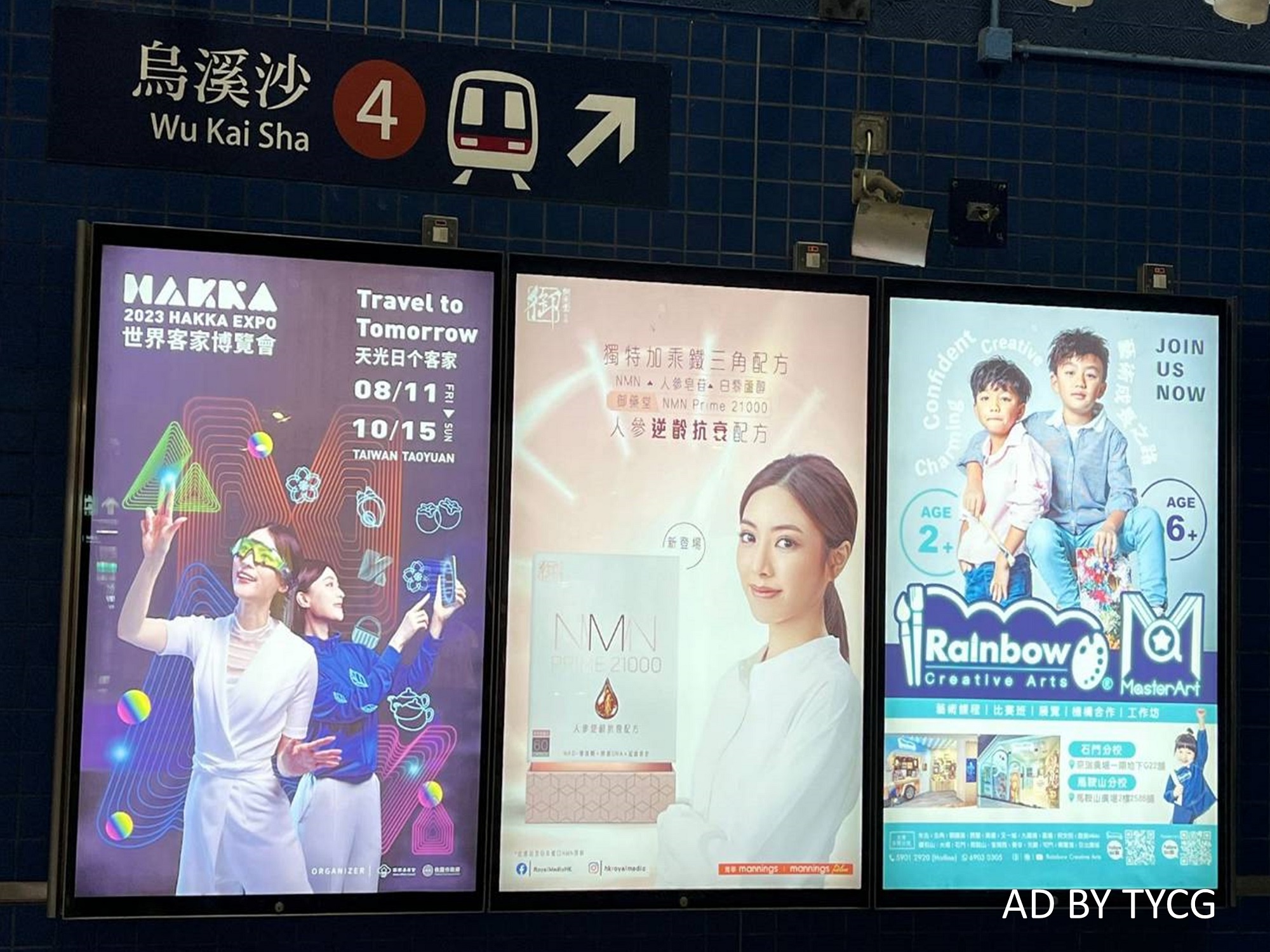 The theme of 2023 Hakka Expo, “Travel to Tomorrow”, which showcases the future of Hakka, can be seen on the lightbox ad at an MTR station in Hong Kong.