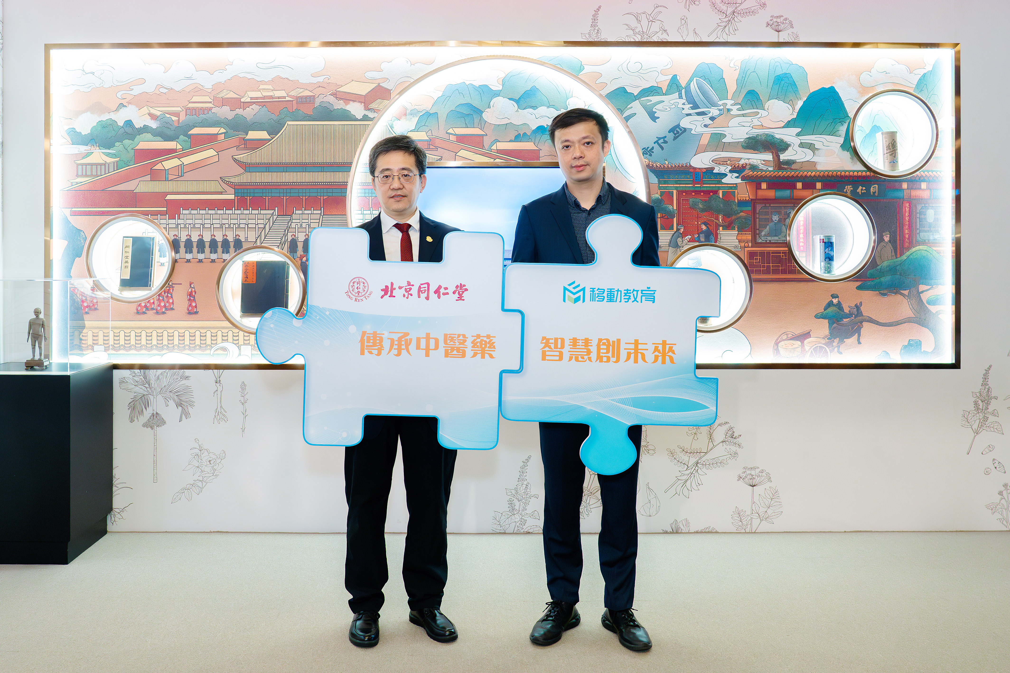 (Photo 2) Beijing Tong Ren Tang collaborates with China Mobile Hong Kong’s Education Platform “Edubile” to launch the inaugural