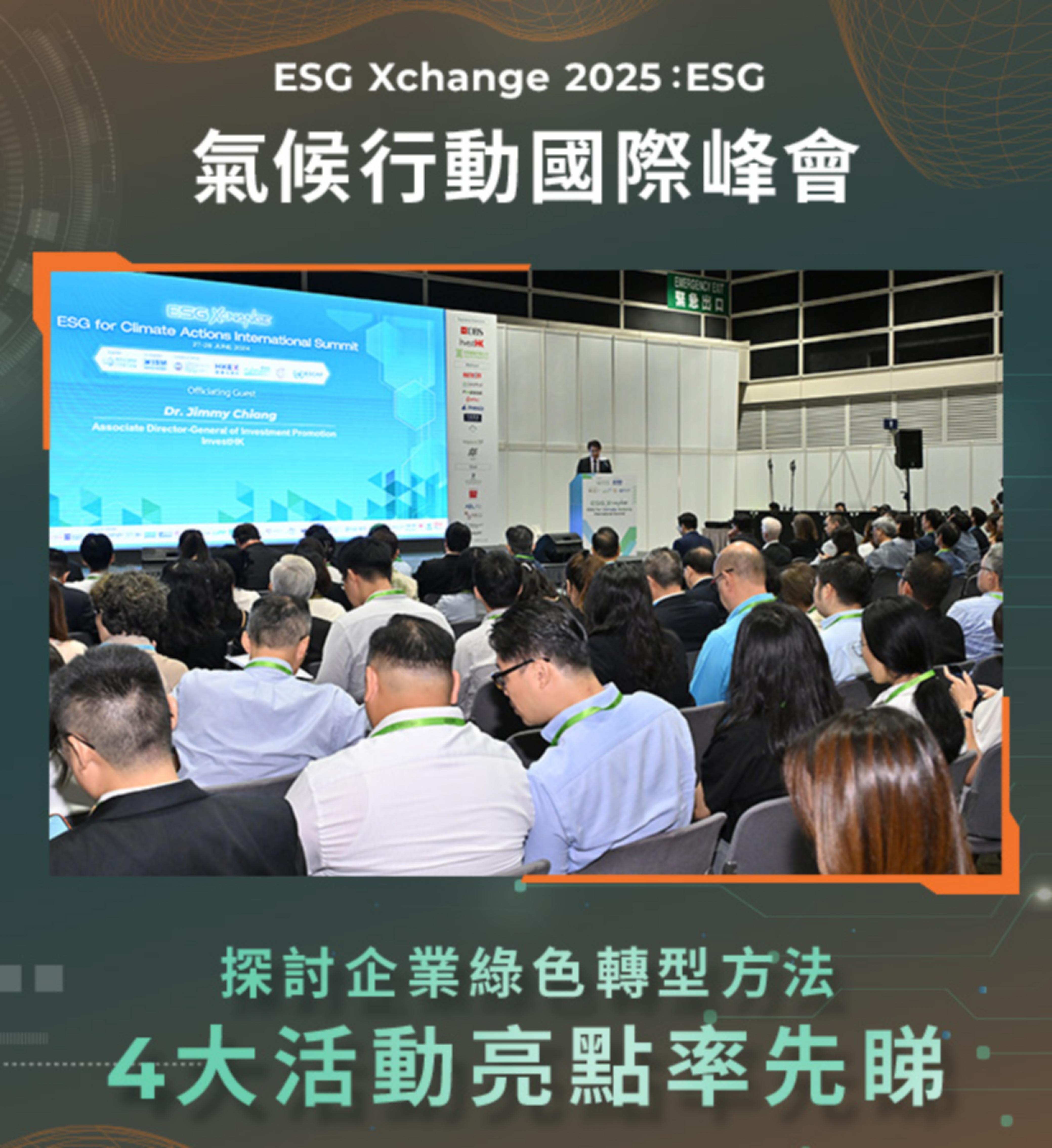 ESG Xchange 2025