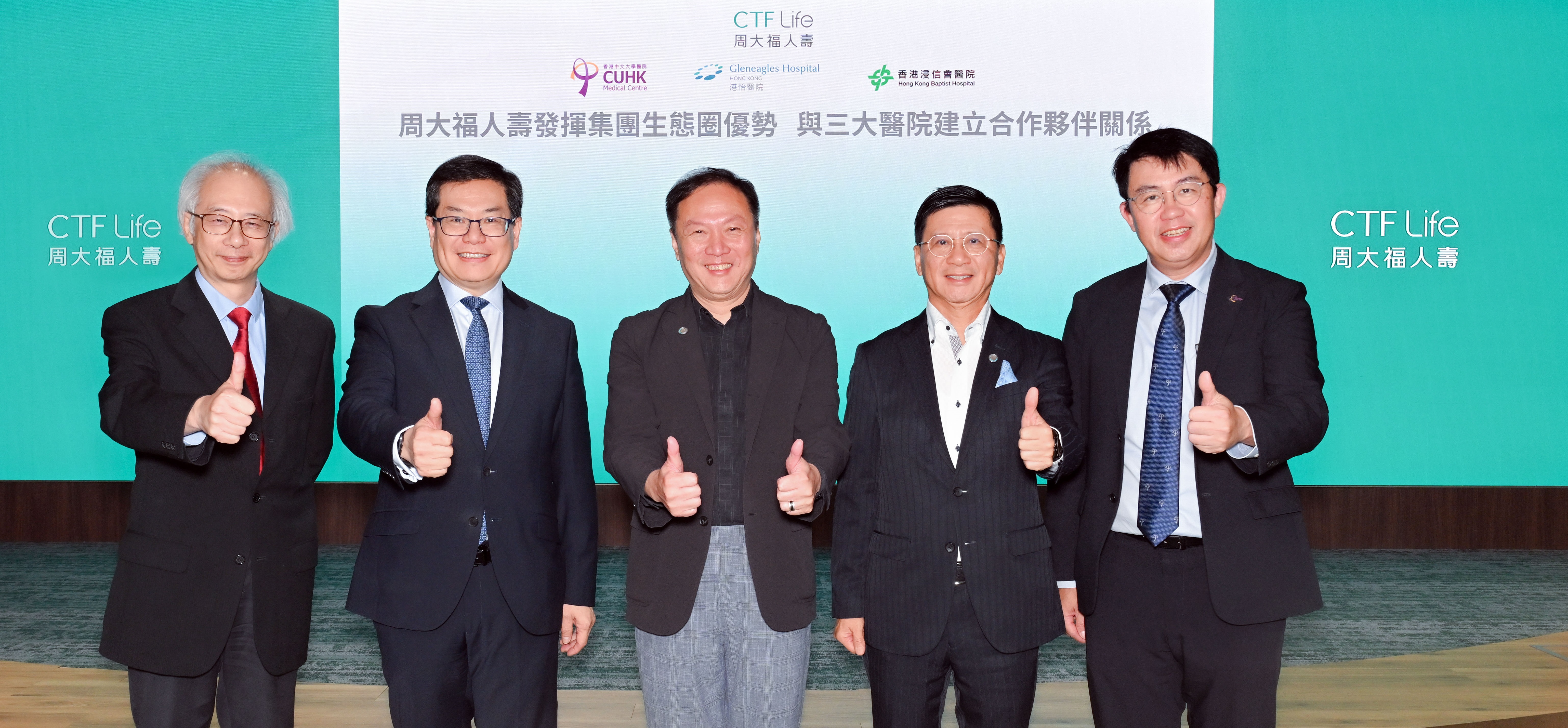 Man Kit Ip, Executive Director and Chief Executive Officer of CTF Life (middle); Ellick Tsui, Executive Director, Deputy Chief Executive Officer and Chief Financial Officer of CTF Life (second from right); Dr Kenneth Tsang, Regional Chief Executive Officer of IHH Healthcare North Asia and Chief Executive Officer of Gleneagles Hospital Hong Kong (second from left); Dr Chung Kin Lai, Chief Executive Officer of CUHK Medical Centre (first from right); and Dr Leung Chi Bon, Chief Executive Officer of Hong Kong Baptist Hospital (first from left), announce the establishment of strategic partnerships at the kick-off ceremony.