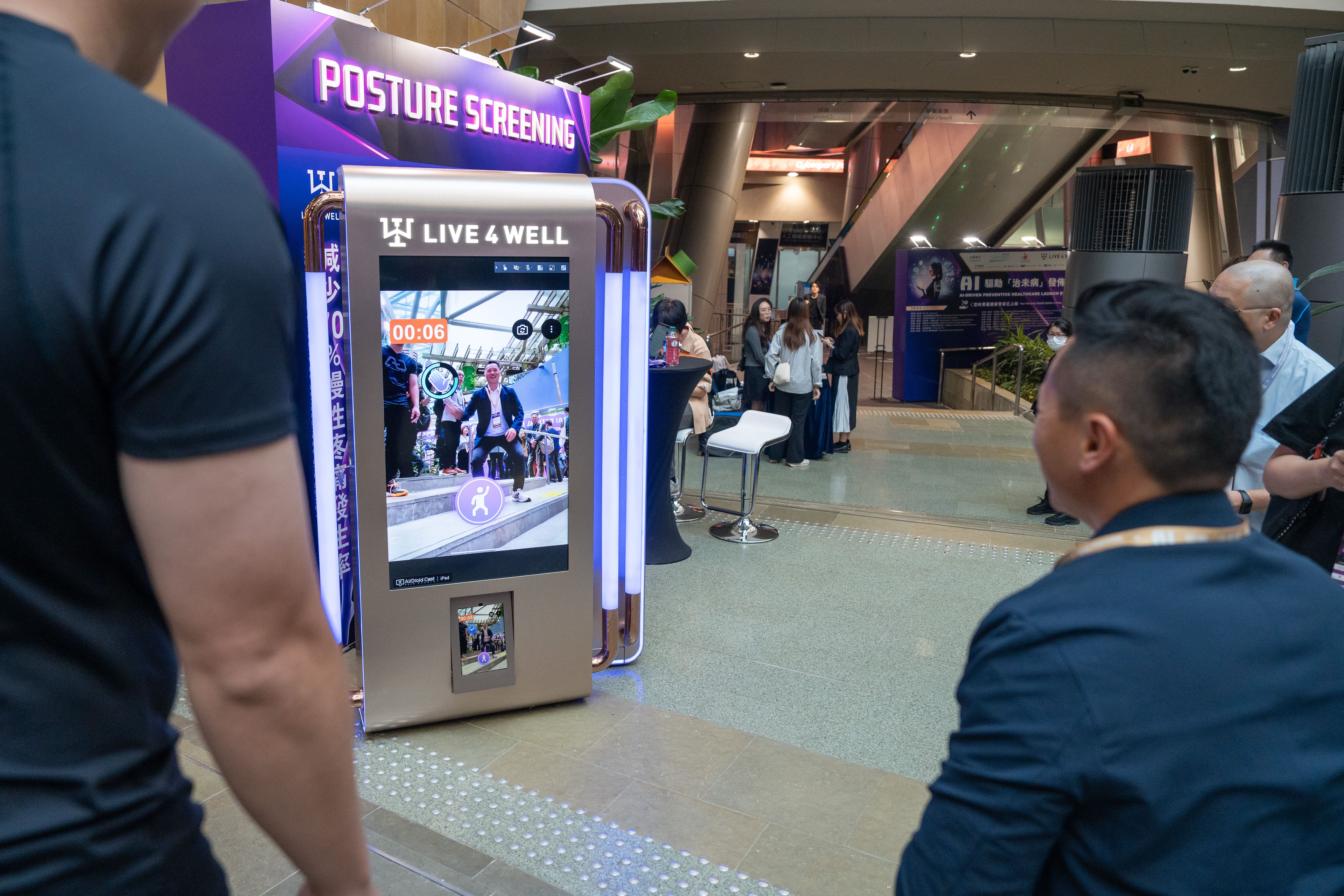 The event featured several AI health devices, including the highlight “AI Fitness Test”, which used AI motion capture technology for real-time analysis to comprehensively score participants’ fitness performance.