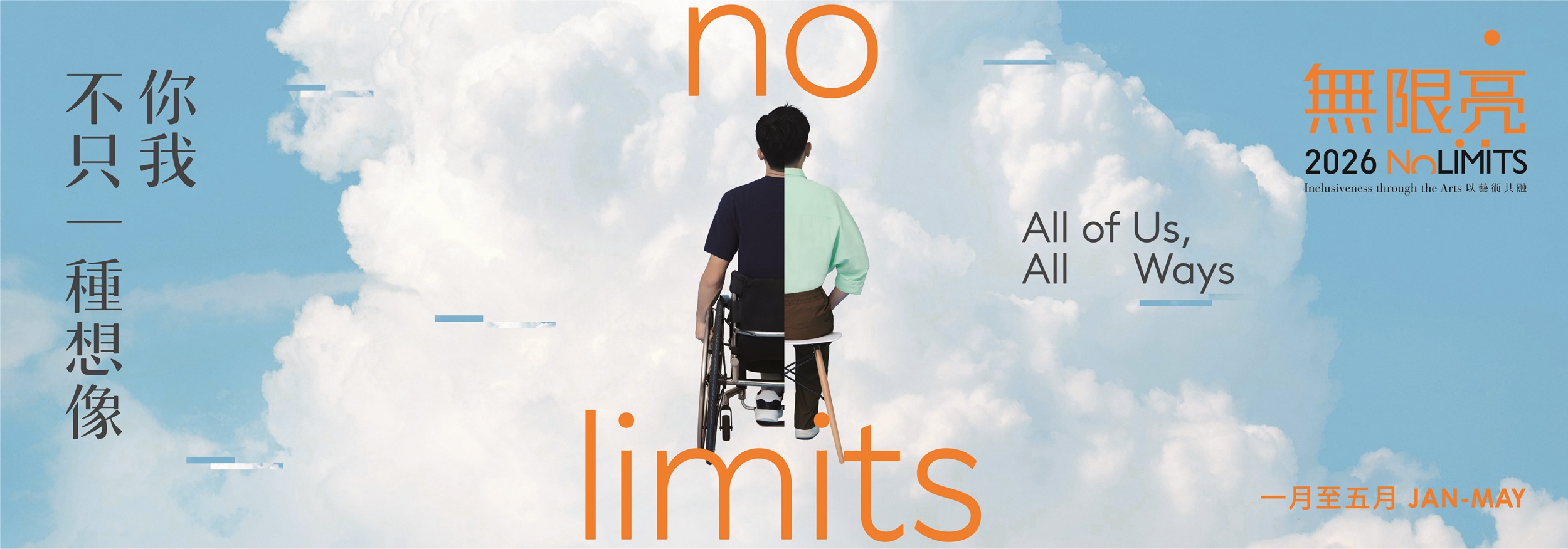 No Limits Theme Banner (1).jpg